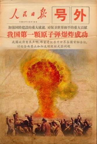 5 第一颗原子弹 新葡的京集团35222vip 罗沁怡