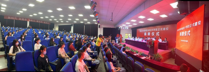 8揭牌仪式大会现场(1).jpg