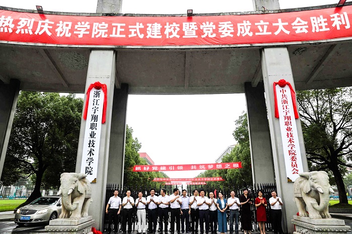 校大门领导揭牌.jpg 校大门领导揭牌.jpg