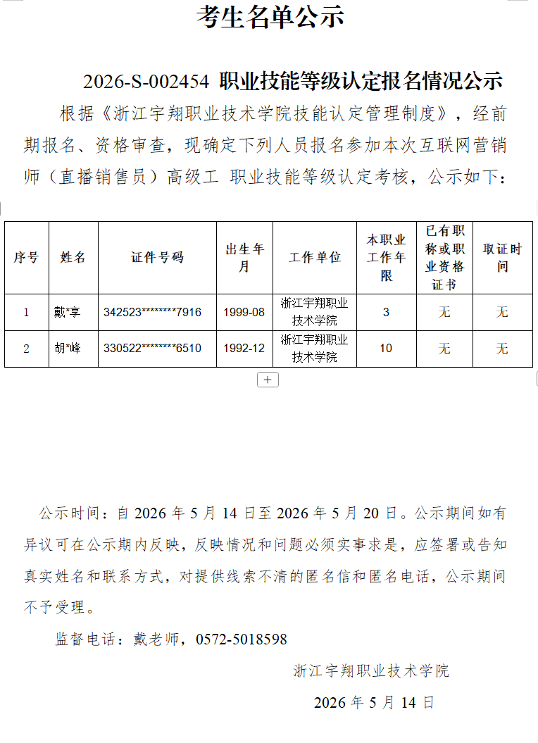 企业微信截图_17839224171156.png