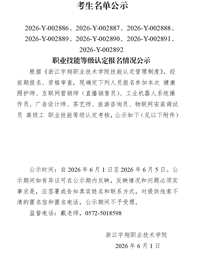企业微信截图_17852037613015.png